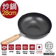 【日本 TETSU】窒化鐵製炒鍋-直徑28cm
