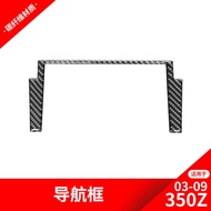 Suitable for Nissan/Nissan 350z Carbon Fiber Interior Modification Car Navigation Decorative Sticker