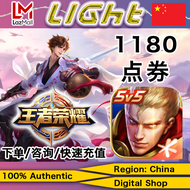 王者荣耀充值1180点券咨询客服快速代充全系统China Recharge King of Glory game points✨需实名✨CN Officially authorized instant