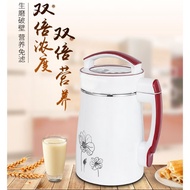 豆浆机 soya bean machine