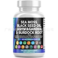 Enhance mens physical health and replenish energy 黑籽油海藻胶囊Sea Moss Black Seed Oil Capsules