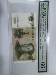 1999年人民幣$1