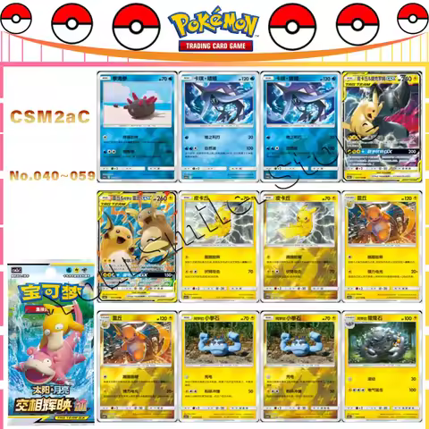 Original Pokemon Trading Card PTCG SHINING SYNERGY CSM2A CARD LIST NO.040~059 Simplified Chinese Ver