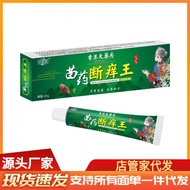 Miaoyao Broken Itch King g25.8.9