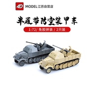 4D Assembly1/72World War II German Army SD.KFZ.7/2Half-Track Anti-Aircraft Armored Vehicle Model Mil