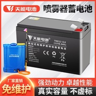 Sprayer Electric 12ah Backpack 12v8ah7ah9ah12V Battery Energy Battery Agricultural Sky Sprayer 1Q7J