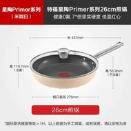 26cm   Tefal特福不粘煎鍋煎炒鍋不粘陶瓷覆層亨飪鍋家用平底鍋磁爐通用“鑊”
