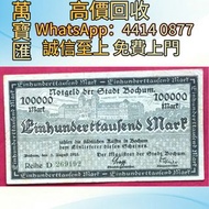 德國1923年波鴻市-北萊茵-威斯特法倫 10萬馬克紙幣 舊錢幣，紙幣，舊港幣 港紙，人民幣，澳門幣，民國幣，第一二三四套人民幣，紀念鈔，連體鈔，樣版鈔，中國硬幣，長城幣，金幣，硬幣，女皇頭，伍仙 一