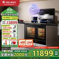火星人集成灶 T70BCZ 左蒸烤炸右快蒸 集成灶一体式 变频23风量大吸力 油烟机 燃气灶 天然气