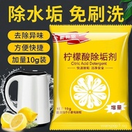Citric Acid Detergent Food Grade Electric Kettle Scale Removal Water Stain Removing Tea Scale Cleaner Wangwang Selected