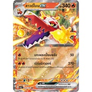 Reboundbone ex 032/190 RR-Shiny Treasure [sv4a T] Pokemon Trading Card Game