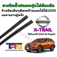 Genuine Refill Wiper Rubber For NISSAN X-TRAIL From 2014 To Present (Tire Length 17 Inches And 26 Th