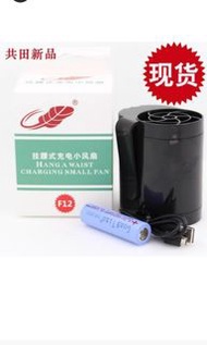 共田風扇F12迷你旋風掛腰式芭蕉扇