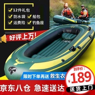Kayak Inflatable Boat Rubber Boat Thickened Fishing Boat Lifeboat Inflatable Boat Air Cushion Boat Adult