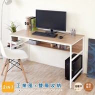 [特價]《HOPMA》工業風雙層工作桌 台灣製造 電腦桌 辦公桌 書桌-淺橡(漂流)木