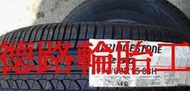 {高雄八德路輪胎工廠}普利司通 175/70/13 花紋B250 安靜與省油胎 