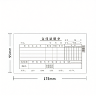 Salary Advance Voucher