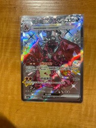 噴火龍ssr