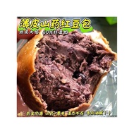 Yam Barley Red Bean Bread Whole Wheat Ou Bao Bean Paste Bao Nutritious Breakfast Meal Replacement Pa