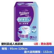 Banitore Adult Diapers Elderly Diapers Unisex Reinforced Medical Diapers Size L