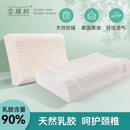 Jinxiangshu Latex Pillow Thailand Imported Natural Latex Wave Pillow Adult Student Children Cervical Spine Neck Support