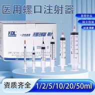 Conderlai Screw Syringe 1ml5ml Medical Disposable Plastic Syringe Medical Care