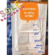 ส่งเร็วมาก 10ใบ เหนียว ทน🔥ถุงใส่ทราย กันน้ำท่วม เกรดA ถุงกระสอบ ใส่ปุ๋ย ข้าว ส่งGrabได้ กระสอบพลาสติ