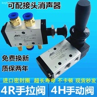 Pneumatic Switch Manual Valve 4H210-08 Hand Pull Valve Reversing Mechanical Valve Cylinder Valve Swi