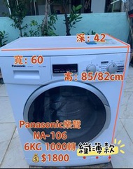 💥限時優惠💥落單即減$200❤️👈  Panasonic NA-106 6KG 纖薄型 洗衣機 二手電器 清倉大減價 最新款 貨到付款 精選貨品 襟用款 香港二手 洗衣機 二手雪櫃 搬屋 傢俬 家庭用