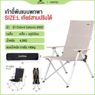 Naturehike เก้าอี้พับ ปรับ 3 ระดับ​ Naturehike NH17T003-Y เก้าอี้แคมป์ปิ้ง เก้าอี้ปรับเอน Portable Folding Camp Chair Aluminum Alloy 600D Oxford Cloth