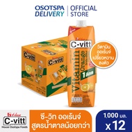 [ส่งฟรี]C-vitt ซี-วิท วิตามิน ออเร้นจ์ สูตรน้ำตาลน้อยกว่า 1000 มล. (ยกลัง 12 กล่อง) / C-vitt Vitamin Orange 1000 ml. x12