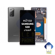 หน้าจอ samsung Note 20 งานแท้ จอsamsung จอnote20 หน้าจอsamsung จอซัมซุง จอมือถือ หน้าจอมือถือ ชุดหน้