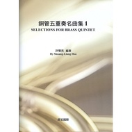 Bronze Five-Ense Famous Song Collection 1 [Music Score] [28% off] 11100788931 TAAZE Reading Book Lif