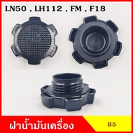B5 Oil Cap LN50 FM LH112 F18 TOYOTA Lid N Z Each