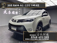 2015 RAV4 G版 低里程高妥善率休旅 年前特惠價❗️(223)【元禾國際 阿龍店長 中古車 新北二手車買賣】 二手車 推薦業務 認證車 實車實價 無泡水 無事故 找錢 超貸 車換車