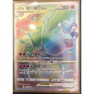 Traditional Chinese Pokémon LUCKY Bag LUCKY DRAW (Retreat Welfare) NO1~NO88 Please See Introduction 