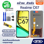 หน้าจอ Realme C67 4G จอแท้ จอ+ทัช อะไหล่มือถือ LCD Screen Display Touch เรียวมีC67