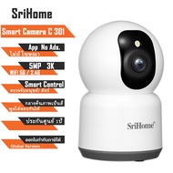 LVISION Srihome SH-C301 3K กล้องวงจรปิด wifi 2.4G/5G กลางคืนภาพเป็นสี พูดโต้ตอบได้ กล้องวงจรปิดไร้สา
