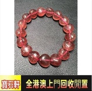 水晶手串，水晶首飾，彼岸花超七，黑加侖超七，施華洛世奇天鵝水晶擺飾，超7水晶 金草莓水晶 碧璽水晶 舒俱來水晶 寶石 水晶手串 黑金超七水晶首飾，水晶手串，Baccarat巴卡拉，Lalique萊儷，