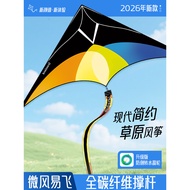 B. B. Kite Adult Dedicated 2026 Breeze Easy-to-Fly Adult High-Quality Carbon Fiber Rod Workshop City