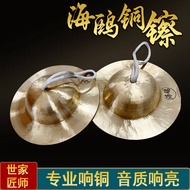 Seagull Copper Cymbal Water Cymbals Waist Drum Cymbal Copper Cymbal Cymbals Cymbals Hafnium Hand Cym