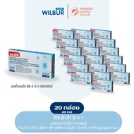 ชุดตรวจเชื้อไวรัส ATK ยี่ห้อ WILBUR 9in1 รู้ผลเร็ว แม่นยำ 15-20 นาที คุณภาพสูง ตรวจ COVID-19 RSV A B