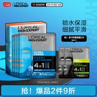 欧莱雅(LOREAL)男士山泉水润保湿面膜5片(男士面膜 补水保湿 深层滋润)