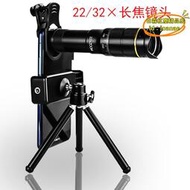 【優選】新款4K手機變焦鏡頭22/32×高倍高清拍照錄像手機長焦望遠鏡鏡頭