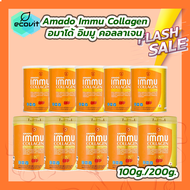 [5 กระปุก] Amado Immu อมาโด้ อิมมู ผลิตภัณฑ์เสริมอาหาร [100 กรัม/200 กรัม]