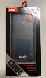 Hang 鋁合金13000mAh Q6 行動電源 移動電源 雙孔USB輸出