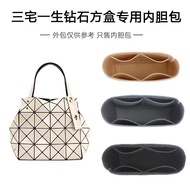 Felt Liner Bag, Suitable for Issey Miyake Carat Diamond Small Square Box Liner Bag Lining Bag Handbag Support Storage Bag Middle Bag