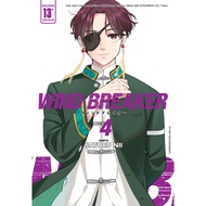 Wind Breaker 04【BM Komik】