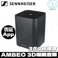 Sennheiser AMBEO Sub 低音箱｜SW02 ｜