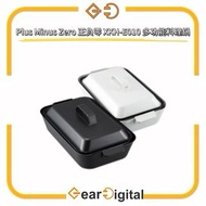 🔖太子門市現貨/限時免運🎁Plus Minus Zero 正負零 XKH-E010 多功能料理鍋